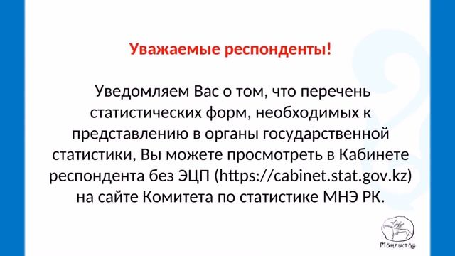Статистика строительства смотреть онлайн