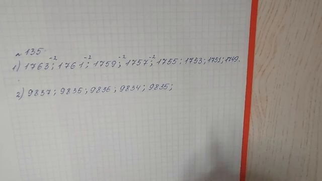 №135 Математика 5 О Істер смотреть онлайн