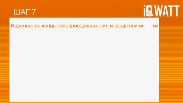 IQWATT PIPE смотреть онлайн