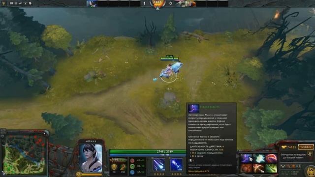Dota 2: Гайд на Mirana смотреть онлайн