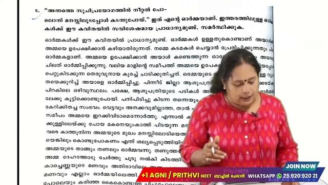 Class 10 CBSE | Malayalam | Term 2| Complete Revision and Important Questions | Exam Winner смотреть онлайн