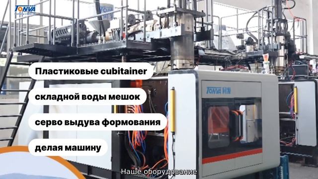 China Пластиковый Бак Для Воды Машина Цена