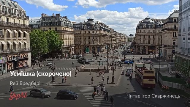 Рей Бредбері — Усмішка (аудіокнига скорочено) смотреть онлайн