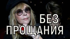 Последнее пристанище. Случившееся с Аллой Пугачевой коснулось всей семьи.