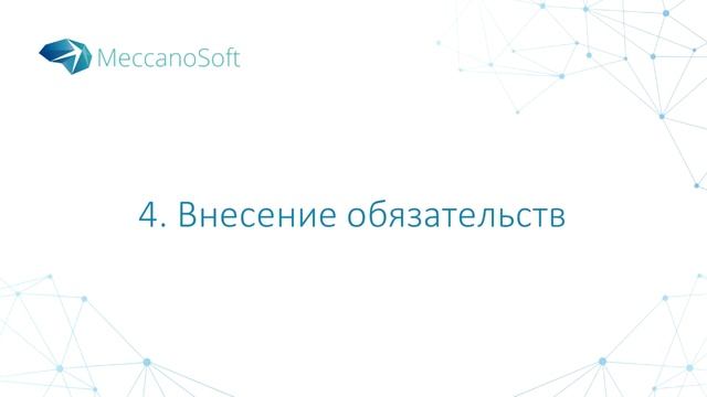 Этапы ведения договора смотреть онлайн
