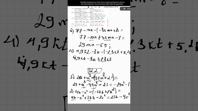 12.1,12.2,12.3,12.4 есептер 7-сынып