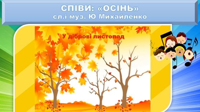 Музичне заняття № 4 для дітей молодшого віку смотреть онлайн