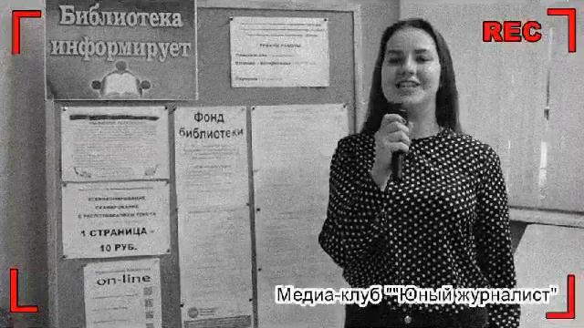 Видеоролик рекламного характера об услугах Решоткинской сельской библиотеки. смотреть онлайн