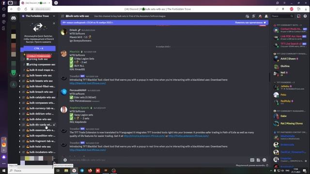 ОБМАН ИГРОКОВ КАК НЕ ПОПАСТЬ НА УЛОВКИ МОШЕННИКОВ ПОЕ | Path of Exile - 3.22 смотреть онлайн