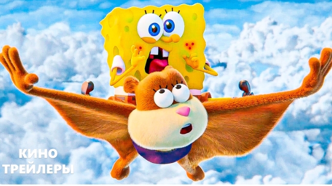 Спасти бикини Боттом. фильм Сенди смотреть онлайн