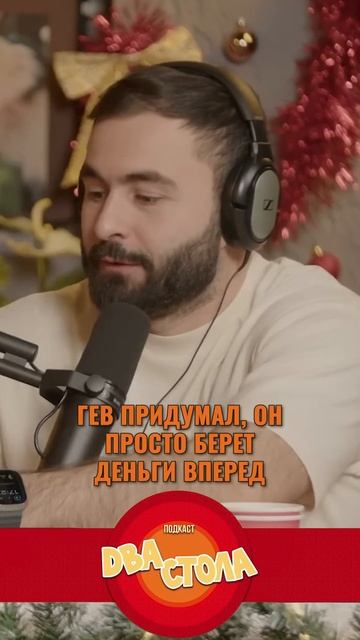 Современная финансовая пирамида от Геворка Абрамяна #huga #хетагхугаев смотреть онлайн