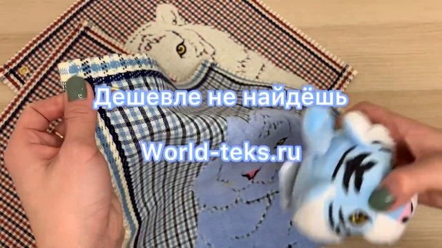 Салфетка с головой "Символ года" (35х40) №СВ-2022-38 смотреть онлайн