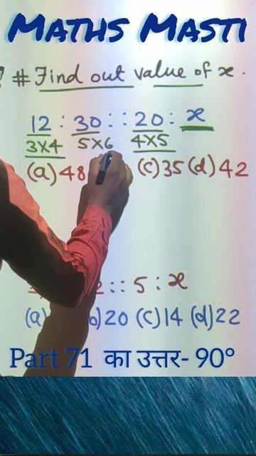 Maths Masti part 72 смотреть онлайн