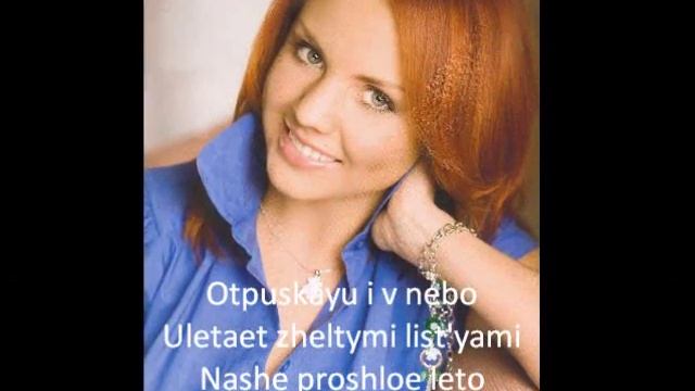 MakSim - Otpuskaju + Lyrik