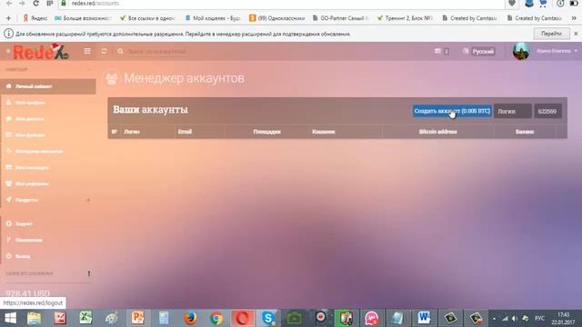 Менеджер Аккаунтов Redex. Как создать дополнительный аккаунт( Новая функция ) смотреть онлайн
