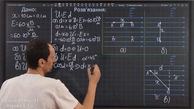 Засєкін Фізика 11 клас. Вправа № 4. 1 п. смотреть онлайн