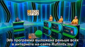 Своя игра. Богловский - Мокин - Успанов (14.04.2024)