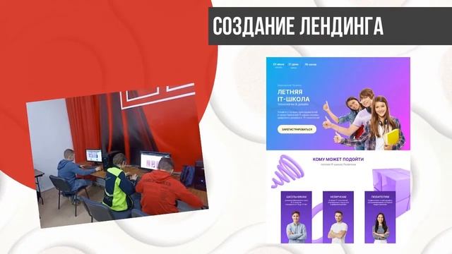 Блок "Web-дизайн. IT-школа" (отчет) смотреть онлайн