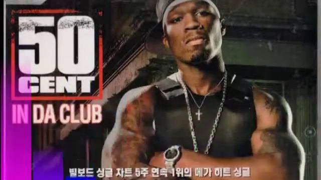 50 Cent In Da Club mp3 смотреть онлайн
