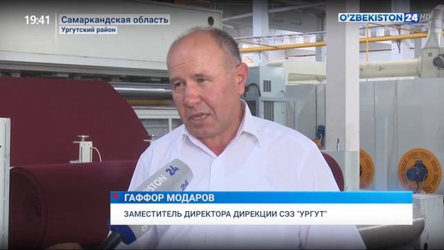 Реализация проектов в СЭЗ «Ургут»