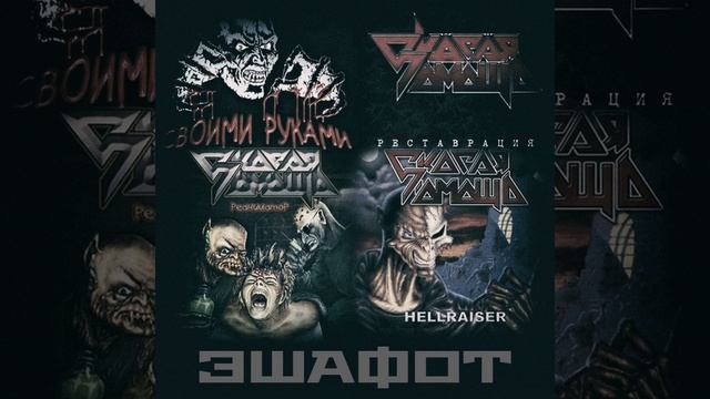 Злой рок смотреть онлайн