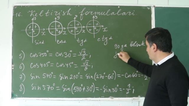 16. Keltirish formulalari. Algebra 9 sinf смотреть онлайн