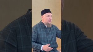 КОРОТКИЙ ВАГАЗ. ТЕМА: КАК БЫТЬ ГОТОВЫМ К БЕДАМ И ИСПЫТАНИЯМ ?? #ислам #апмрф #мечеть #хазрат #рек #я