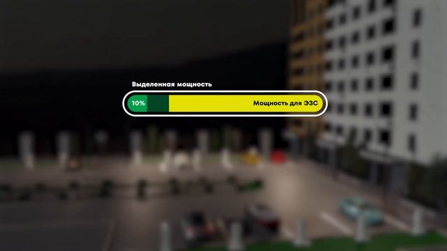 Система балансировки мощности PUNKT E