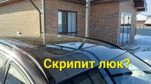 Chery Tiggo 7 Pro Max FL 2024. Что делать если скрипит люк? И другое...