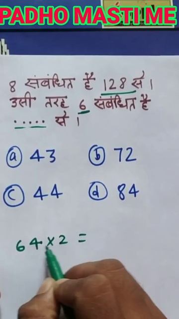 Relative Numbers || math tricks #shorts смотреть онлайн