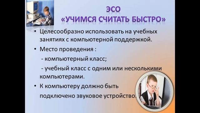Совершенствование устных вычислительных навыков 2