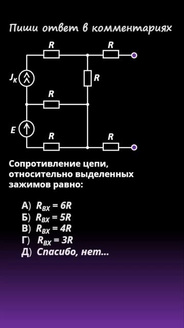 НАЙТИ СОПРОТИВЛЕНИЕ ЦЕПИ #тоэ