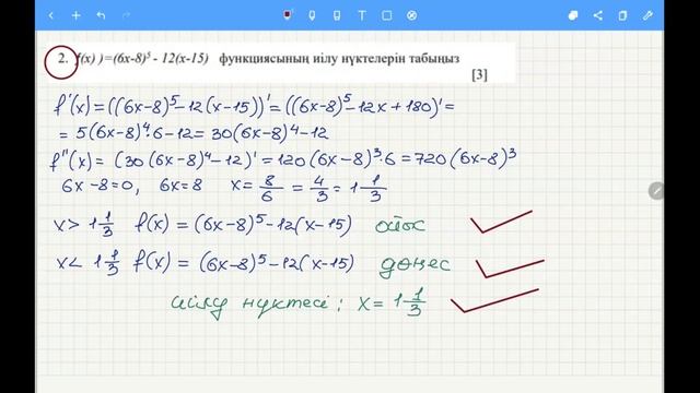 10 СЫНЫП АЛГЕБРА 4 ТОҚСАН БЖБ 1 II НҰСҚА ЖАУАПТАРЫ