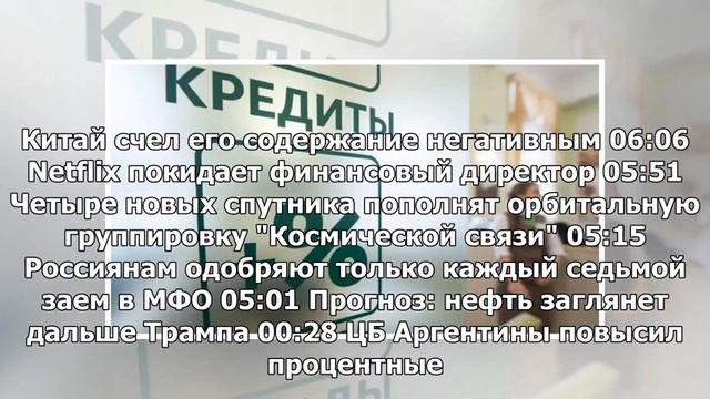 СМИ: объем ипотечных кредитов в России в 2018 году может составить 3 триллиона рублей. смотреть онлайн