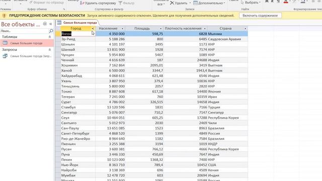 Cортировка информации смотреть онлайн
