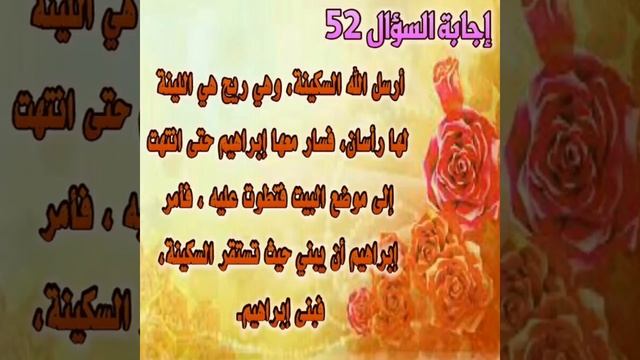 100 سؤال وجواب ديني لأول مرة 100 معلومة دينية غير مكررة في فيديو واحد اتحداك تكون عارفها بالكامل смотреть онлайн