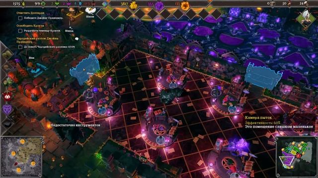 Dungeons 3 Адская сложность Миссия №10 Конец Джойны Праведмур
