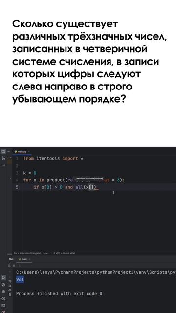 Задание 8 из ЕГЭ по Информатике #shorts #егэ #егэинформатика