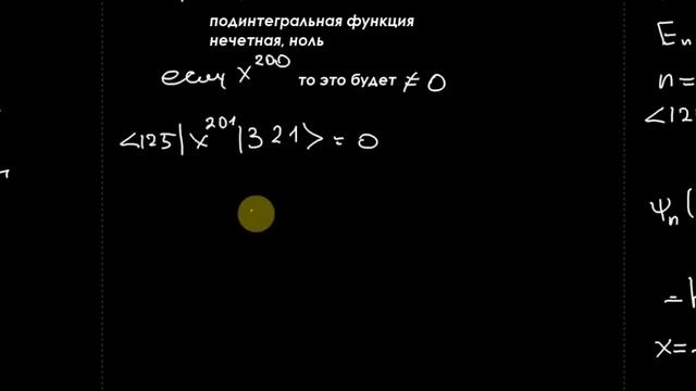 Квантмех. Практика 5. Часть 1 смотреть онлайн