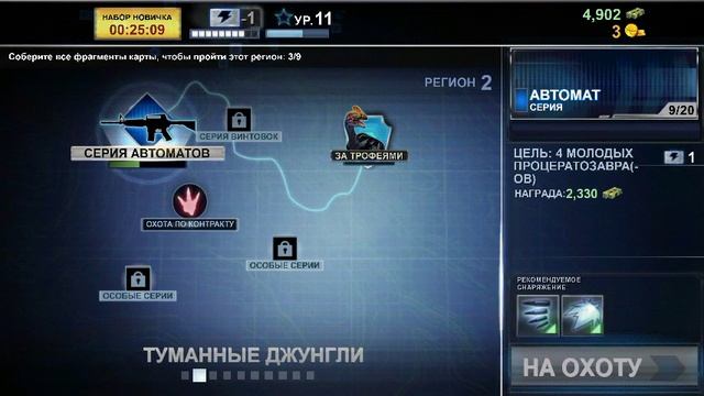 Аболденная игра Dino Hunter смотреть онлайн