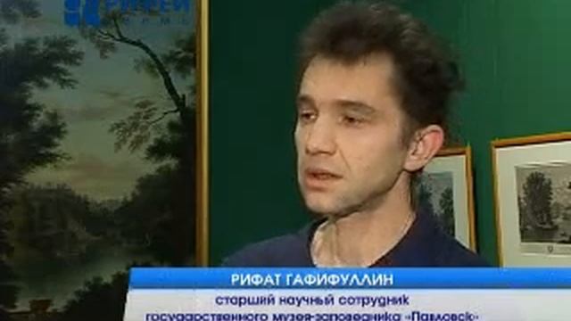 Выставка Императорский Павловск смотреть онлайн
