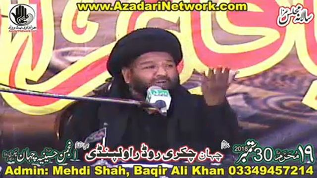 Allama Mohsin Hamdani || Majlis 19 Muharram 2018 Chahan ||