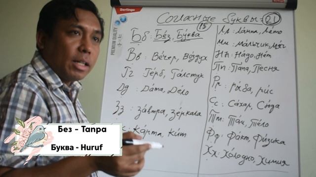 Tutorial Belajar Bahasa Russia|| Bunyi huruf vokal dan konsonan beserta dengan contoh kata смотреть онлайн