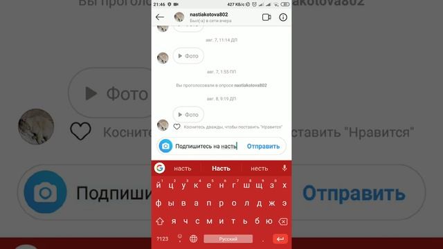 Подпишитесь на насть прошу вас и я тогда пропиарю канал смотреть онлайн