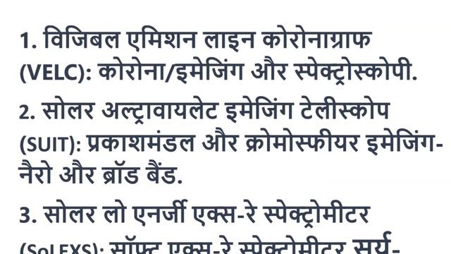 AdityaL1mission 2023with all facts and imp pointsआदित्यL1मिशन 2023। Isro,earth,sun gk currentaffair смотреть онлайн