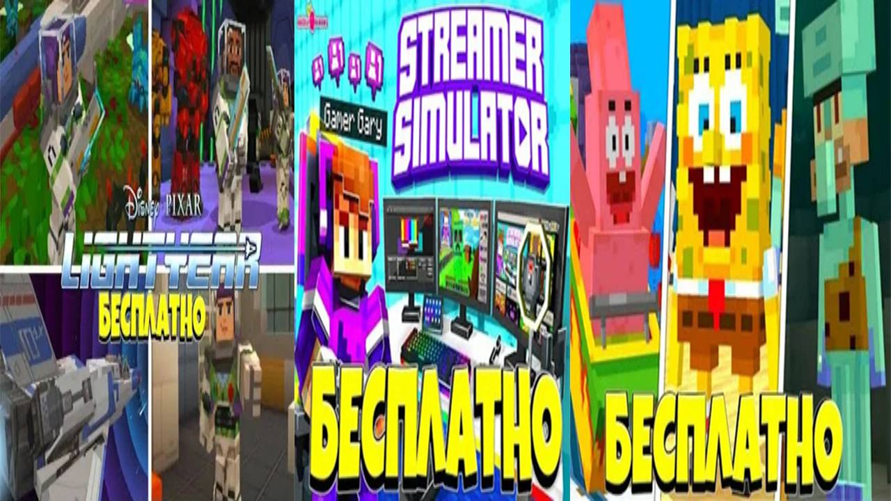 ТОП БЕСПЛАТНЫХ КАРТ ИЗ МАГАЗИНА МАЙНКРАФТ смотреть онлайн