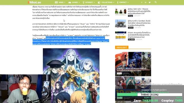 เรื่องน่าคิดจากบทสัมภาษณ์ระหว่าง อ.Reki Kawahara (ผู้แต่ง SAO) และ อ.หัวนก (Nio Nakatani - YagaKimi смотреть онлайн