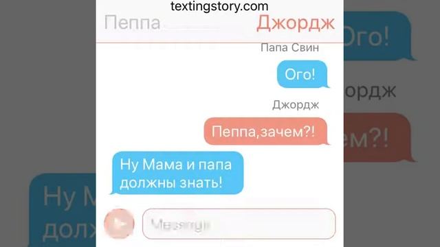 Переписка семьи свинки пеппы!Джордж влюбился?! смотреть онлайн