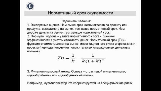 MiM-1-2019 Вебинар Корпоративные финансы для нефинансистов 05.11.2019 В. Назарова смотреть онлайн