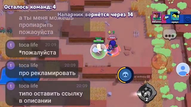 Стрим Бравл Старс смотреть онлайн